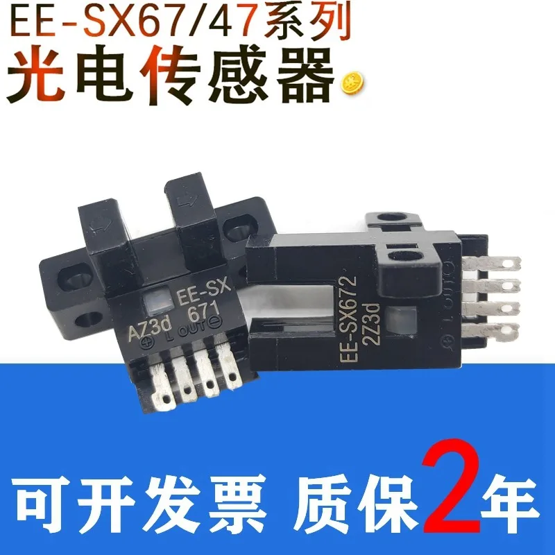 

10 pcs EE-SX670 EE-SX671 EE-SX672 EE-SX673 EE-SX674 New Photoelectric Switch Sensors Position and distance sensing