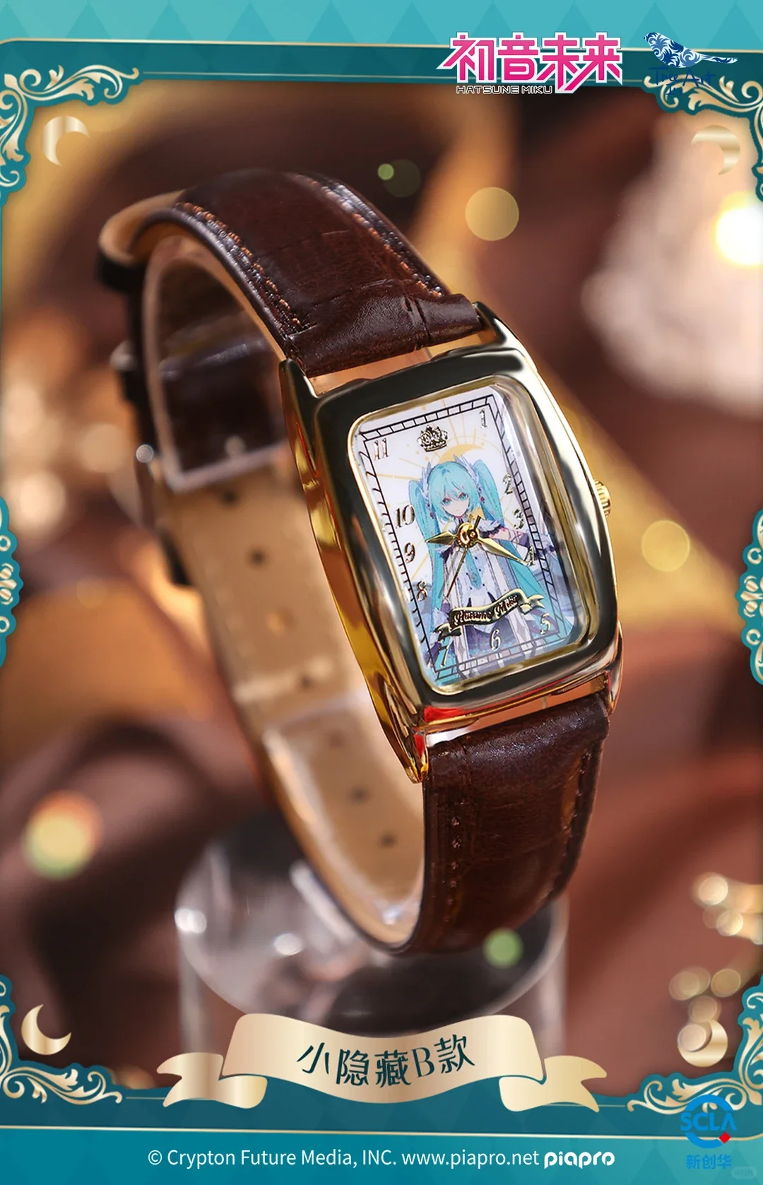 Original Hatsune Miku Star Moon Knight Series Wrist Watch Blind