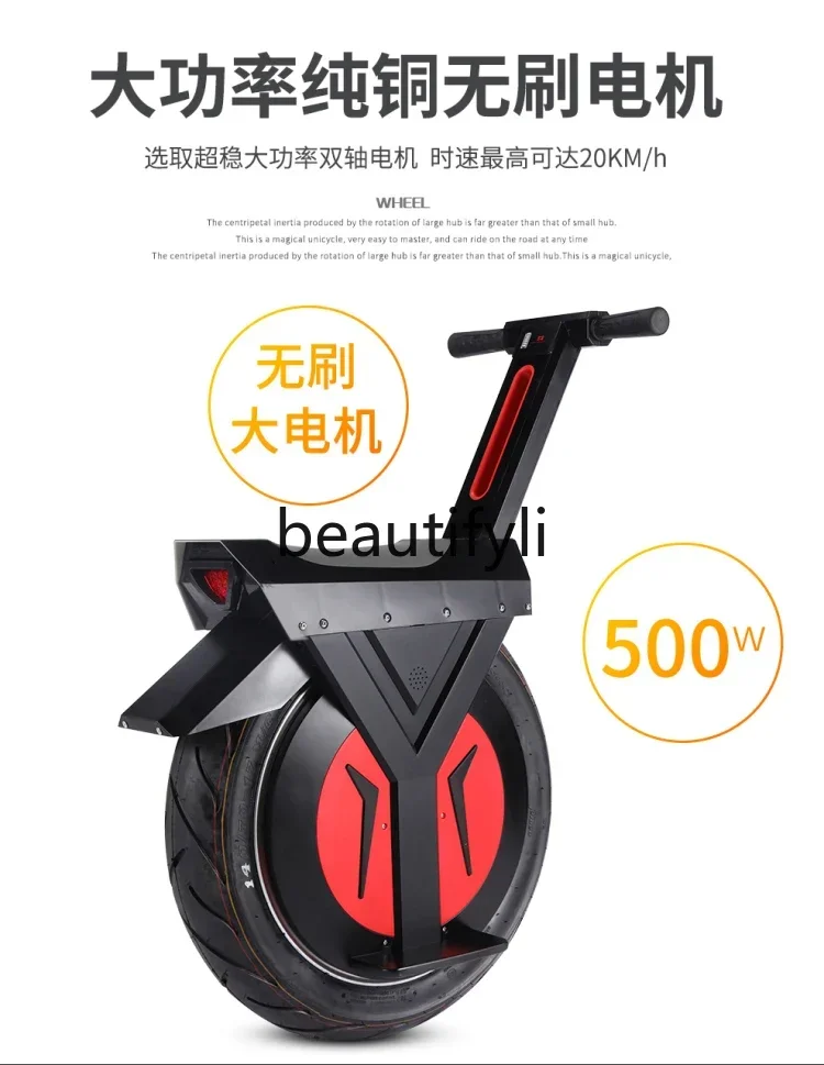 Electric unicycle balance car single-wheeled motorcycle somatosensory adult off-road big wheel high-speed with seat 22 inches