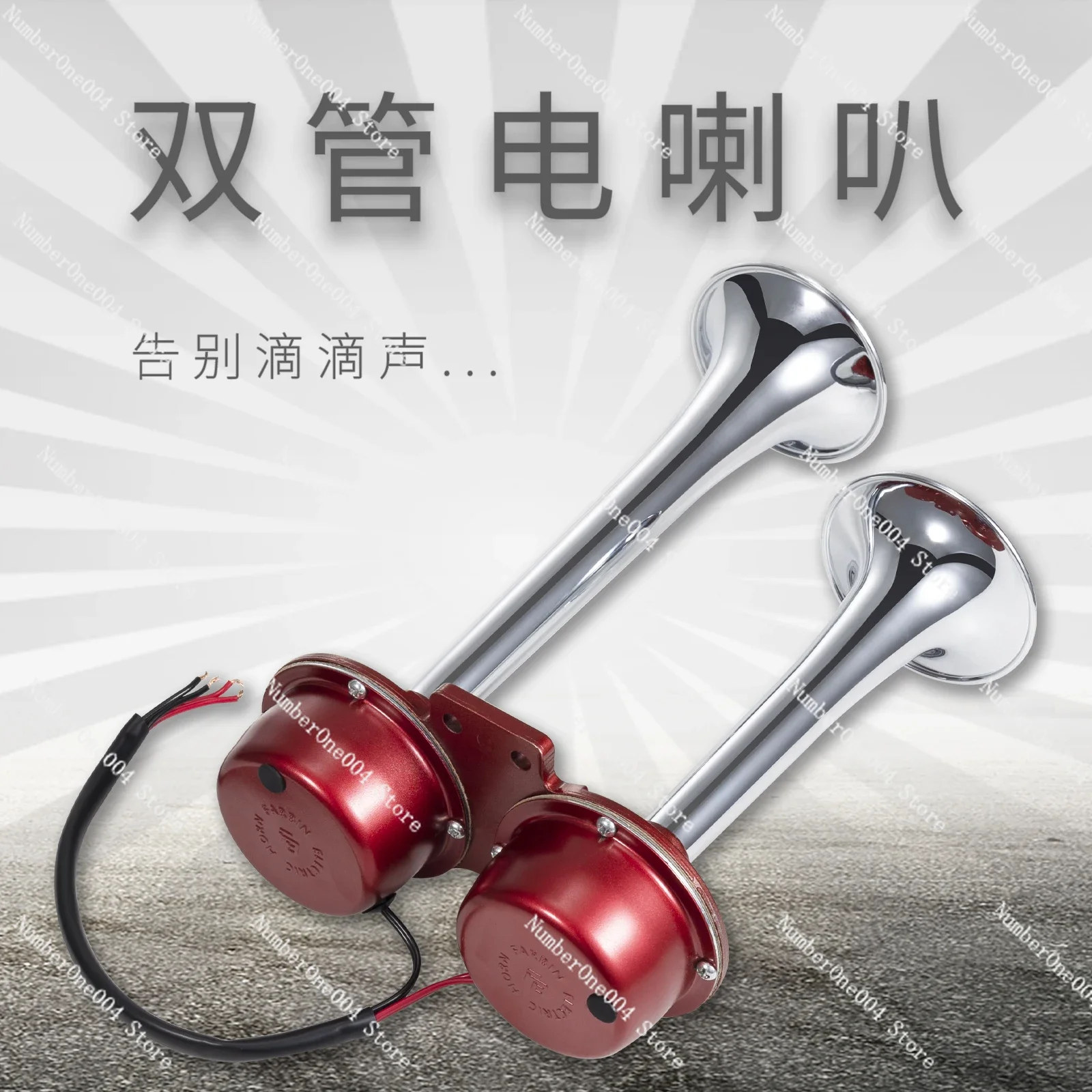 Electric Whistle HornCar Horn 12v Super Loud Modified Large Truck Horn 24v Motorcycle Battery CarHorn
