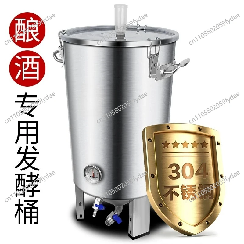 

Конический ферментационный бак из нержавеющей стали для домашнего пивоварения, 30 литров