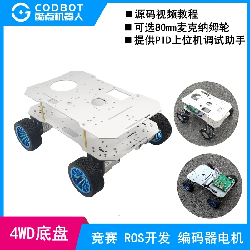 Alumínio Alloy Frame Model com Chassis Diferencial, Robot Trolley, 4WD, quatro rodas, 520 Encoder Motor