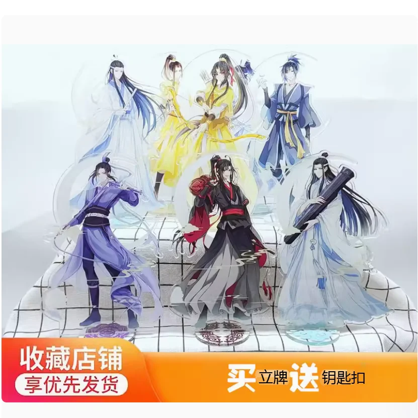 2024 Anime MDZS Jiangcheng Wei Wuxian Lan Wangji Grandmaster of Demonic Cultivation Wedding Acrylic Stand Figure Model Card