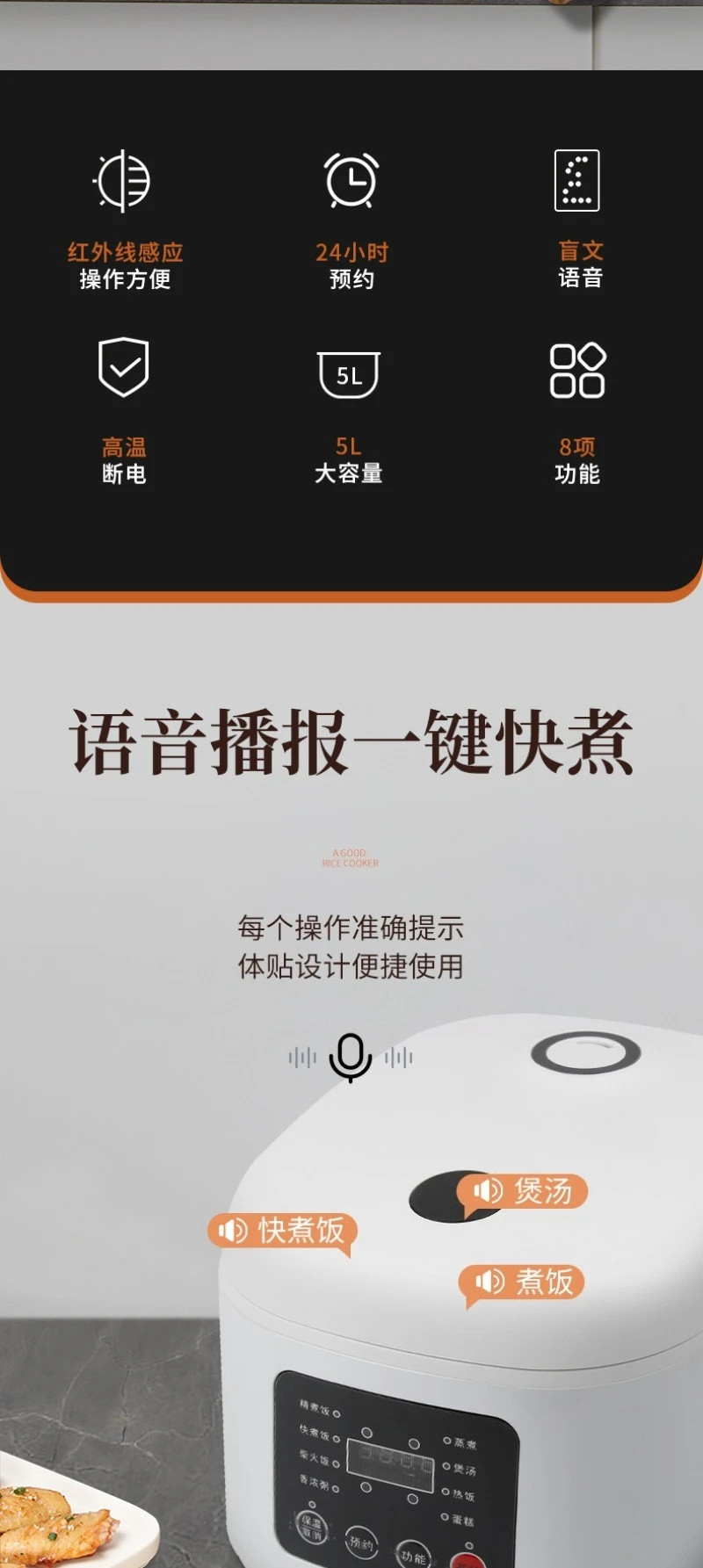 Braille intelligent voice flash induction rice cooker 5L large capacity can be scheduled household voice rice cooker