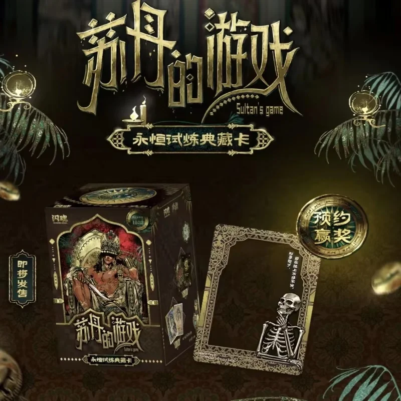 cartes-de-collection-authentiques-«jeu-du-soudan-essai-eternel»-premiere-edition-jeu-de-cartes-de-collection-cadeaux-surprise-d'anniversaire-nouvelle-vente