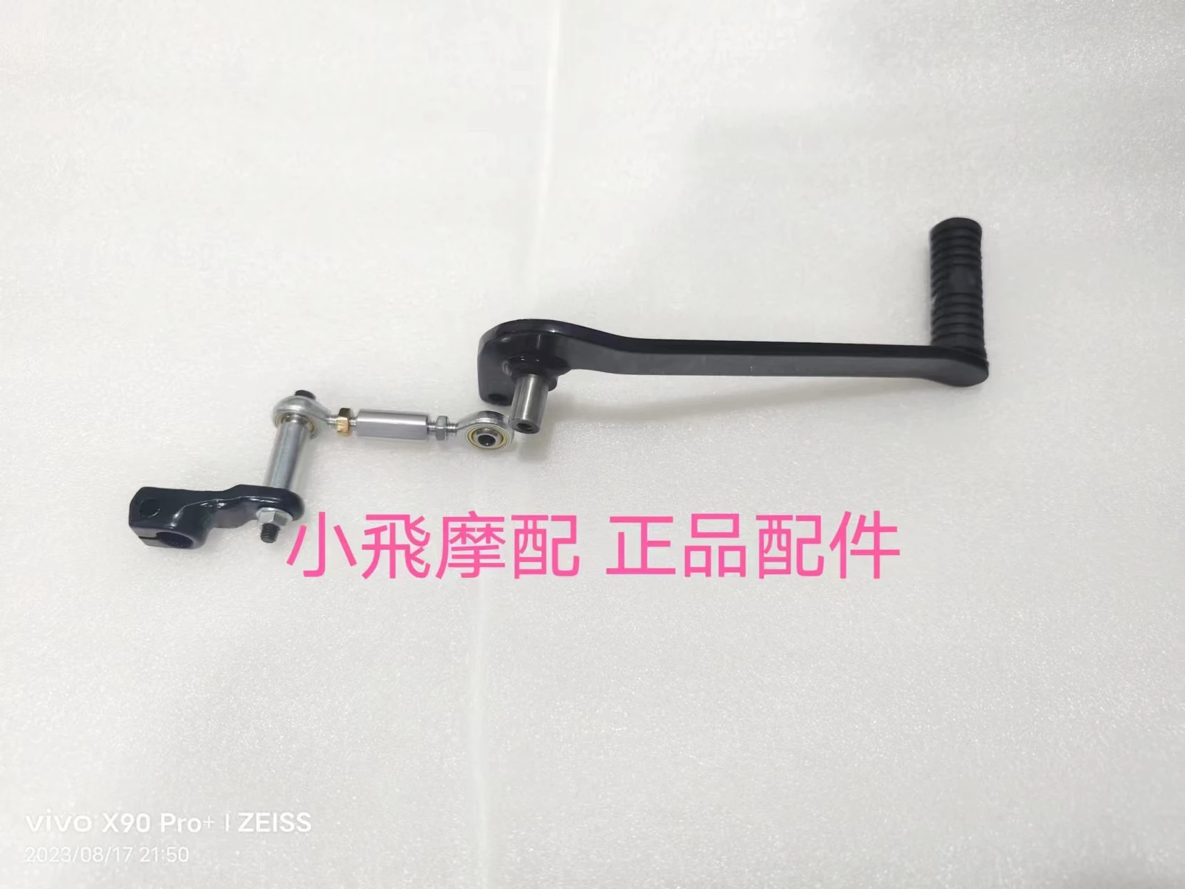 

For QJ MOTOR SRV 125 Accessories QJ SRV 125 Shift Lever Pedal Hang Shift Lever Gear Lever Foot Pedal