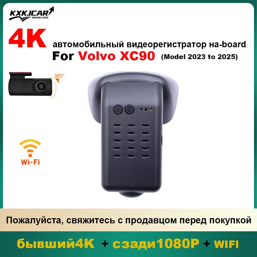 Customized OEM Plug and play For Volvo XC90 Model Year 2023 to 2025