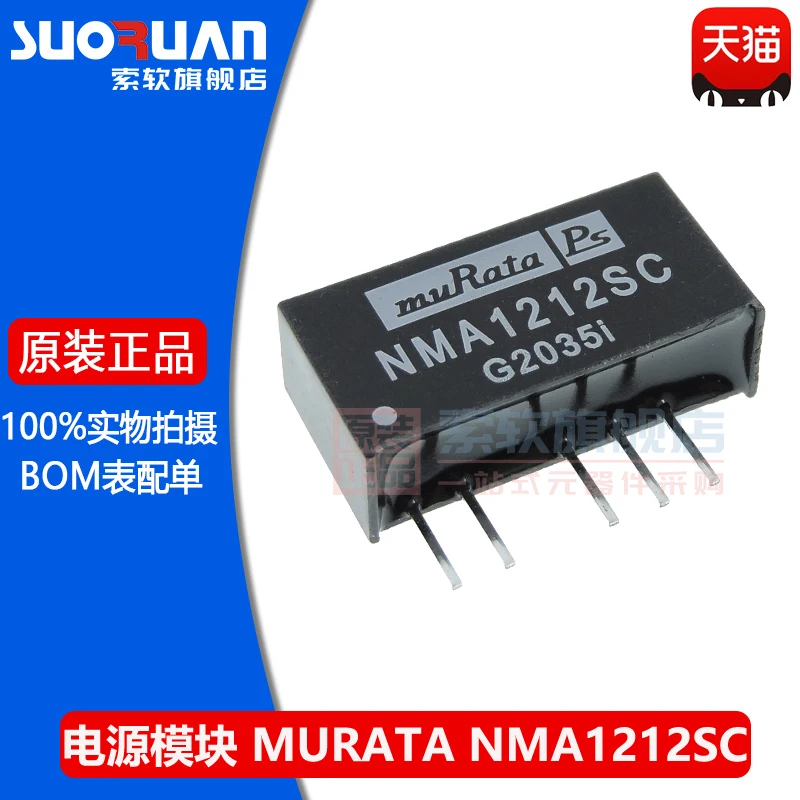 Free shipping    NMA1212SC MURATA DC-DC       10PCS