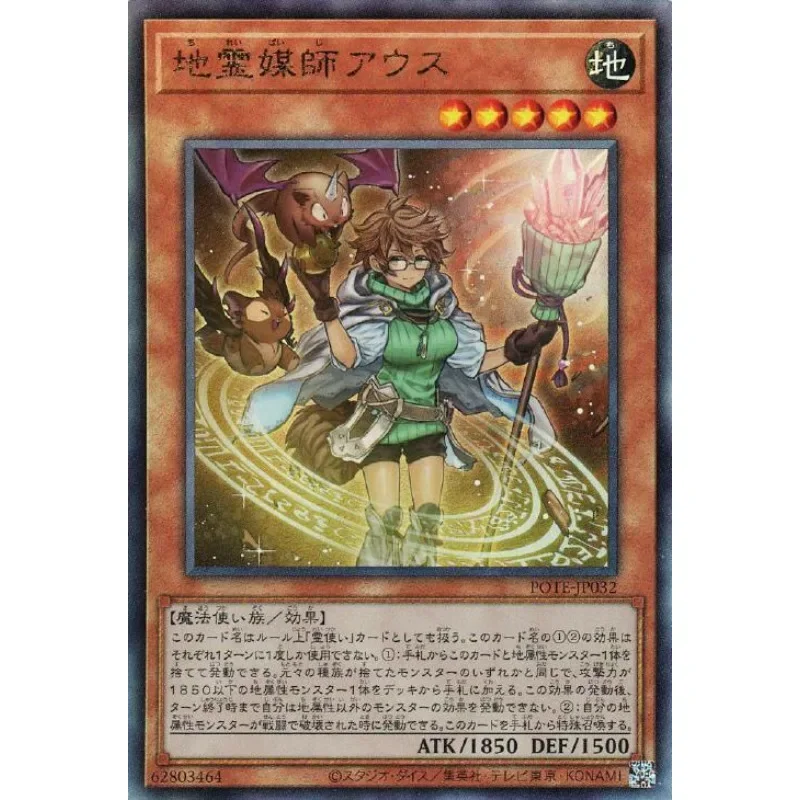 

Yugioh «Aussa the Earth Channeler» — POTE-JP032 Ultimate Редкая коллекция карт Yu-Gi-Oh (оригинал), подарочные игрушки