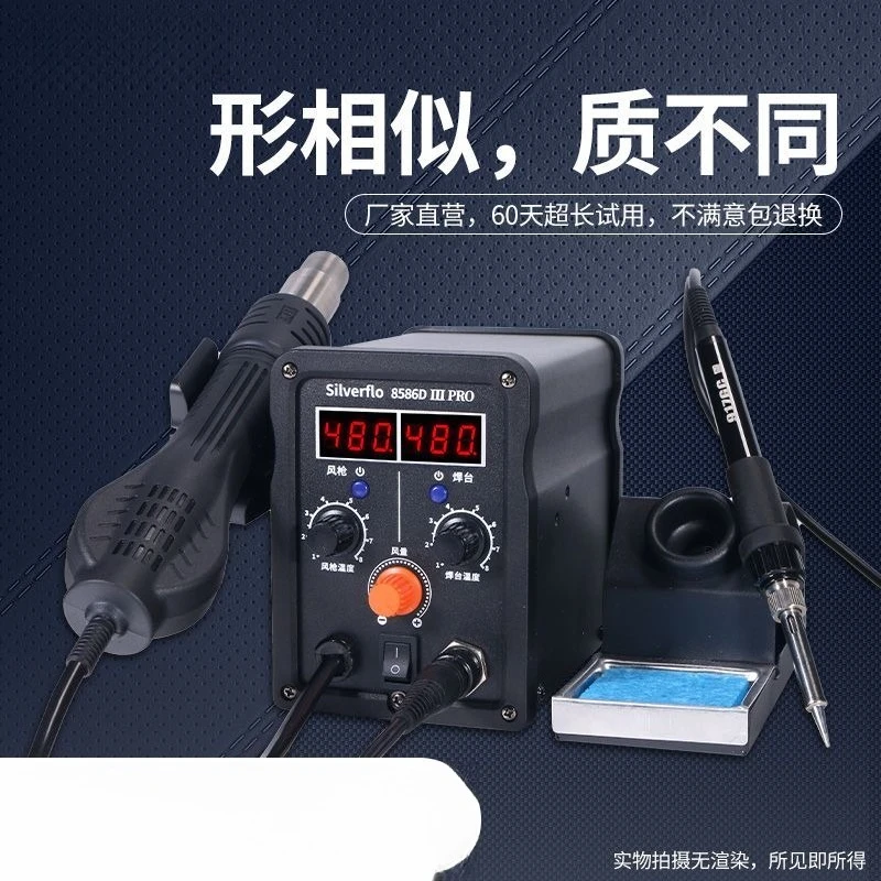 

8586D Hot Air Rework Station Soldering Iron Kit with Temperature Control High Power for Phone PC Repair