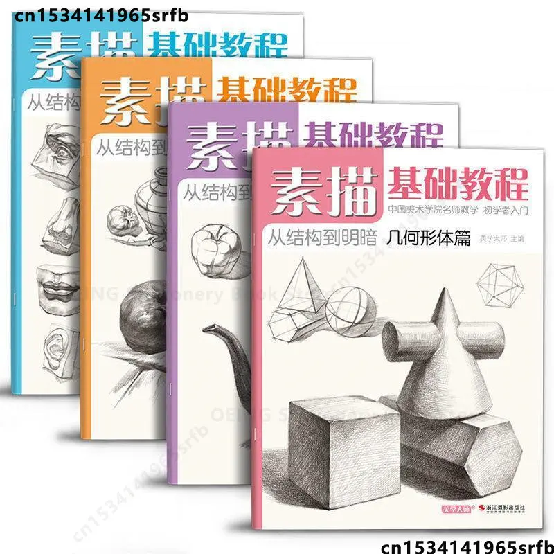 

Sketch Basic Tutorial Painting Book Geometry Still Life Structure Character Avatar Zero Basic Textbook with Detailed Explanation