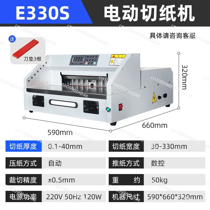 A4 330mm Desktop Electric Paper Cutter Automatic Paper Cutting Machine E330S Popular Low Price CE