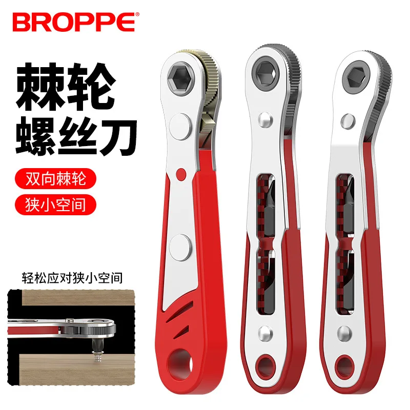 BROPPE bidirectional multifunctional right Angle ratchet screwdriver set set