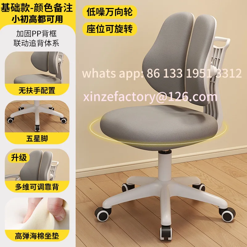 كرسي دراسة للأطفال بظهر تلقائي، كرسي كتابة خاص لطلاب المدارس الابتدائية لتصحيح وضعية الجلوس، أدوات الدراسة