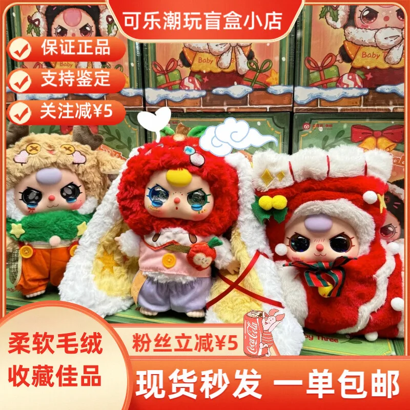 

[Подтверждение] Baby Three Christmas 400% Рождественская серия виниловых плюшевых милых кукол для отправки подарков друзьям и детьми