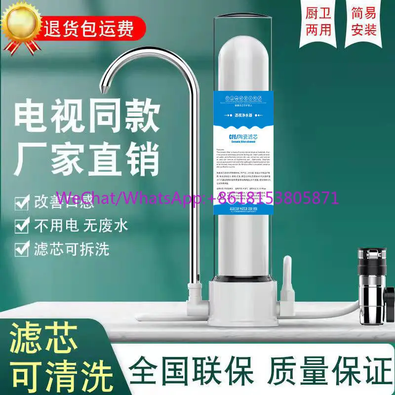 Perspective water purifier household direct drinking faucet filter tap water transparent