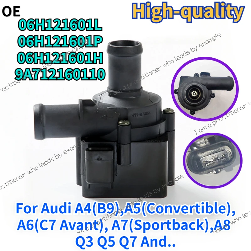 

06H121601L 06H121601H Для Audi A4 B9 A5 Convertible A6 C7 Avant A7 Sportback A8 Q3 Q5 Q7 Дополнительный вспомогательный водяной насос двигателя