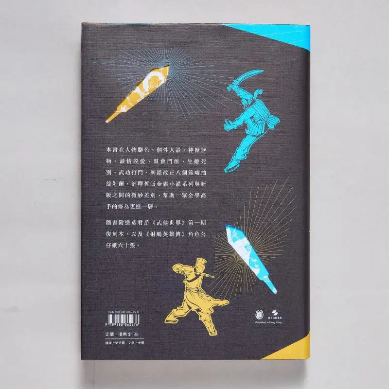 لماذا جين يونغ 3 أفضل 100 مسامير التلاشي تشيو جيان إن تشونغوا كتاب شركة هونج كونج المحدودة 9789888862276 كتاب #3