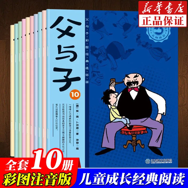 

Father and Son Complete Collection, Color Phonetic Version, Funny Comic Book, Storytelling with Pictures for 6-10 Years Old