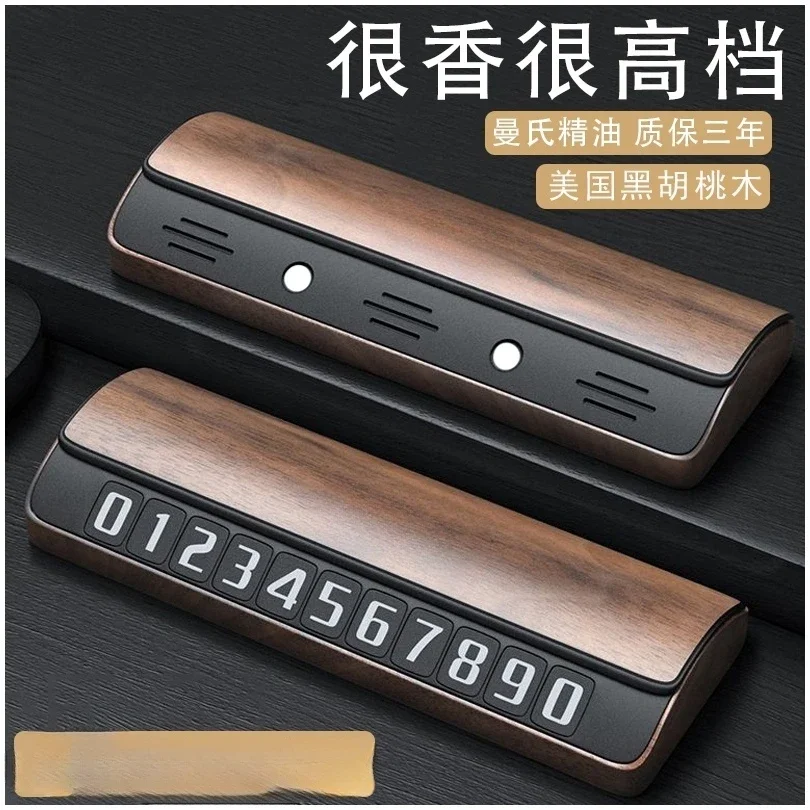 

Black walnut emporary perfume Aromatherapy Moving car number plate