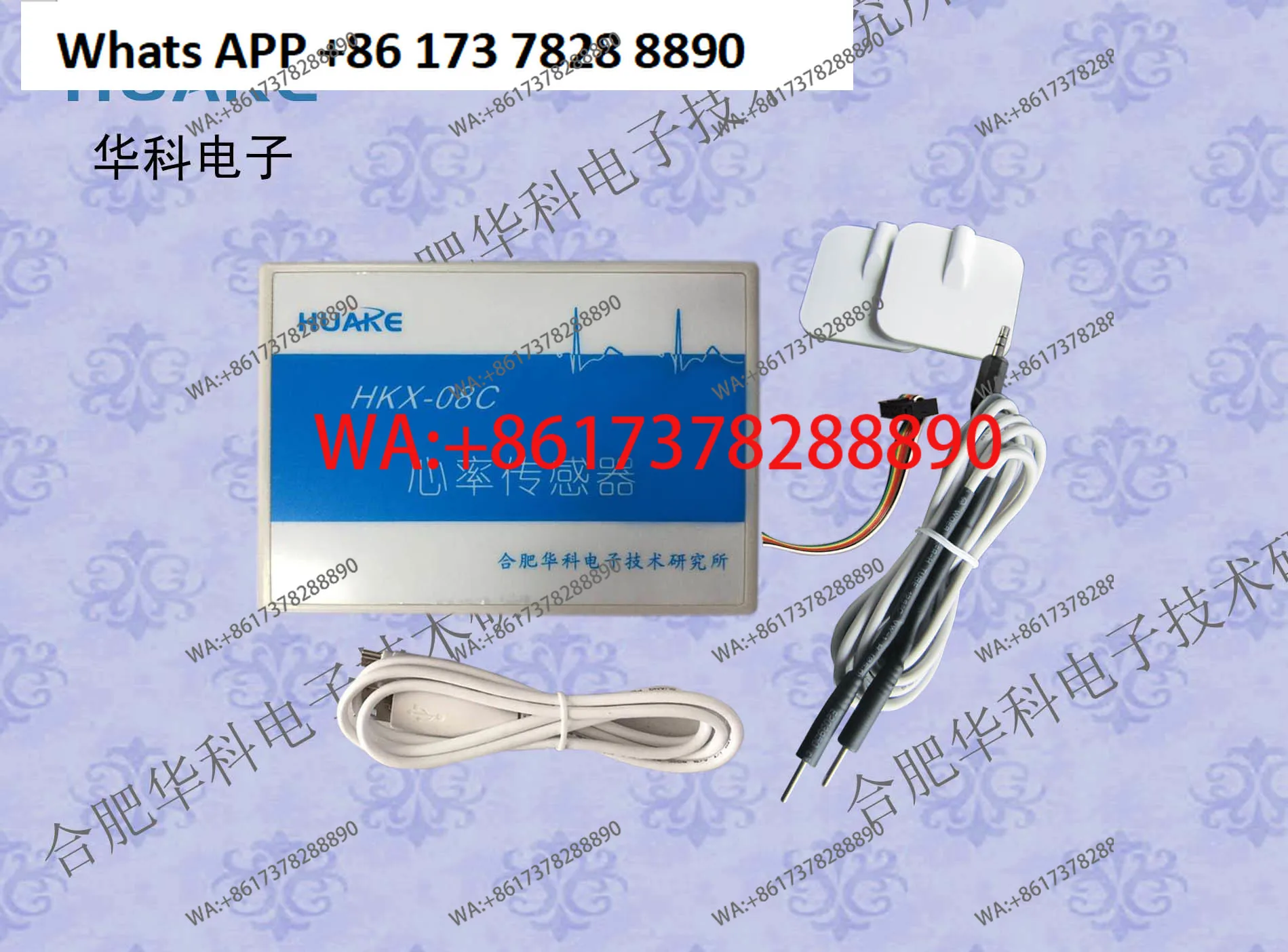 HKX-08C Digital Hea…