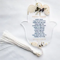 10PCS Mitzvah Souvenir Gift,Car Pendant Hang Tassel & Pearl & Wires,Hamsa Custom, Prayer Hebrew Inscription, Blessing Dedication