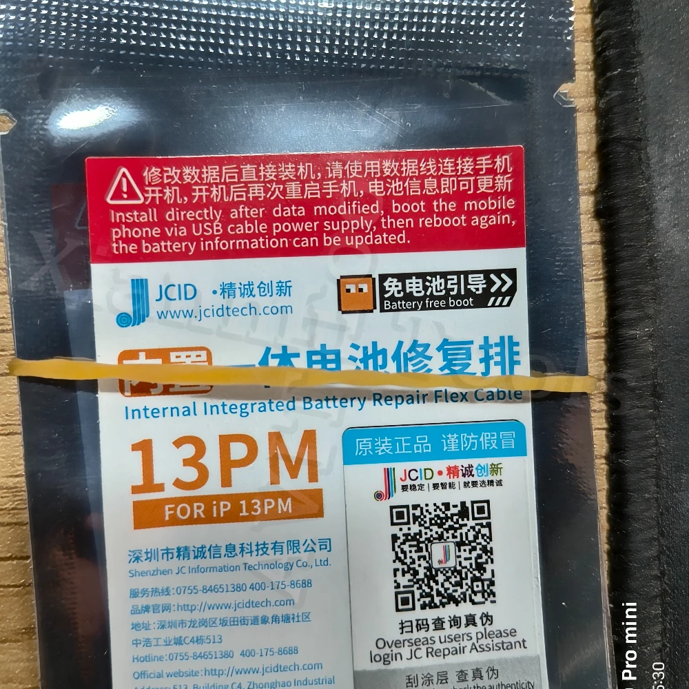 Jcid Built-In Batte…