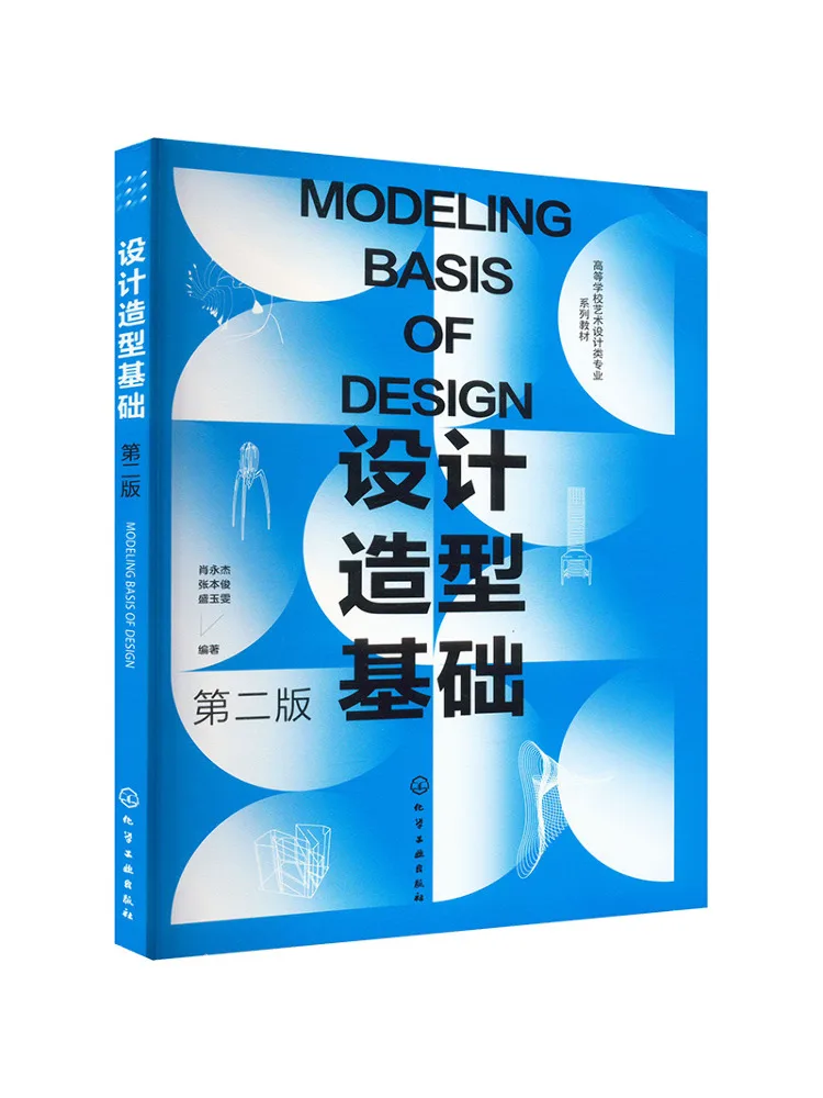 Book-Winshare Basic Design Principles Second Edition