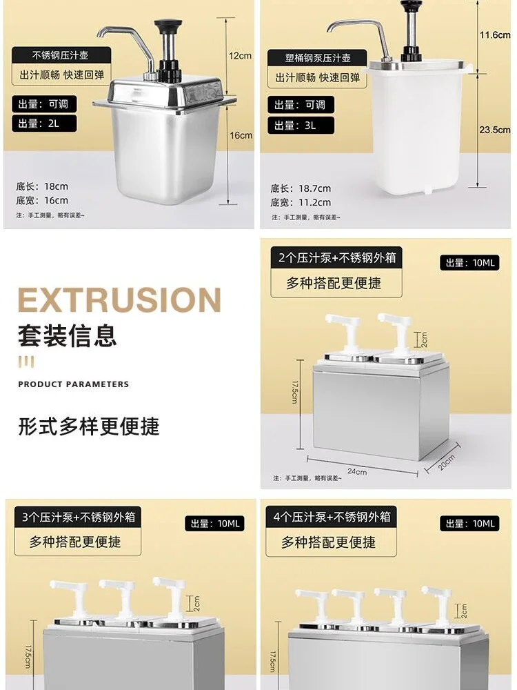 Syrup press bottle, milk tea shop, sugar press bottle, sauce pump, manual press kettle, adjustable output, stainless steel sauce