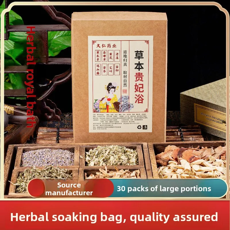 

450 г (15 г × 30) Травяной пакет для ванн Императорской наложницы - Анжелика/имбир/шафлор для облегчения сырости после родов