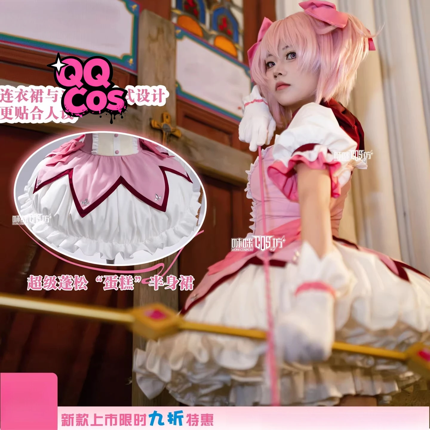 

Cosplay Series: Puella Magi Madoka Magica — Kaname Madoka （Battle Outfit）Cosplay Sweet Costume QQcos