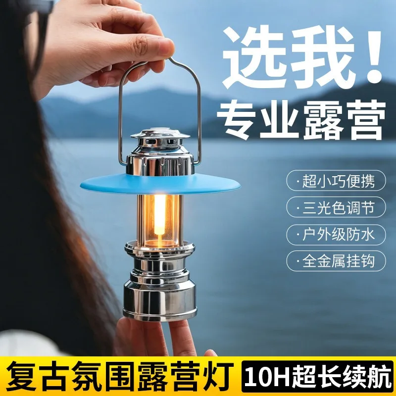 Strong light outdoor portable ambient light charging long battery life campground tent light