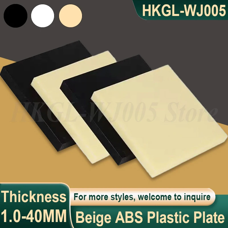 Thick 1-40mm Beige ABS Plastic Plate Model Sheet DIY Model Material Material Parts Anti-static Customizable