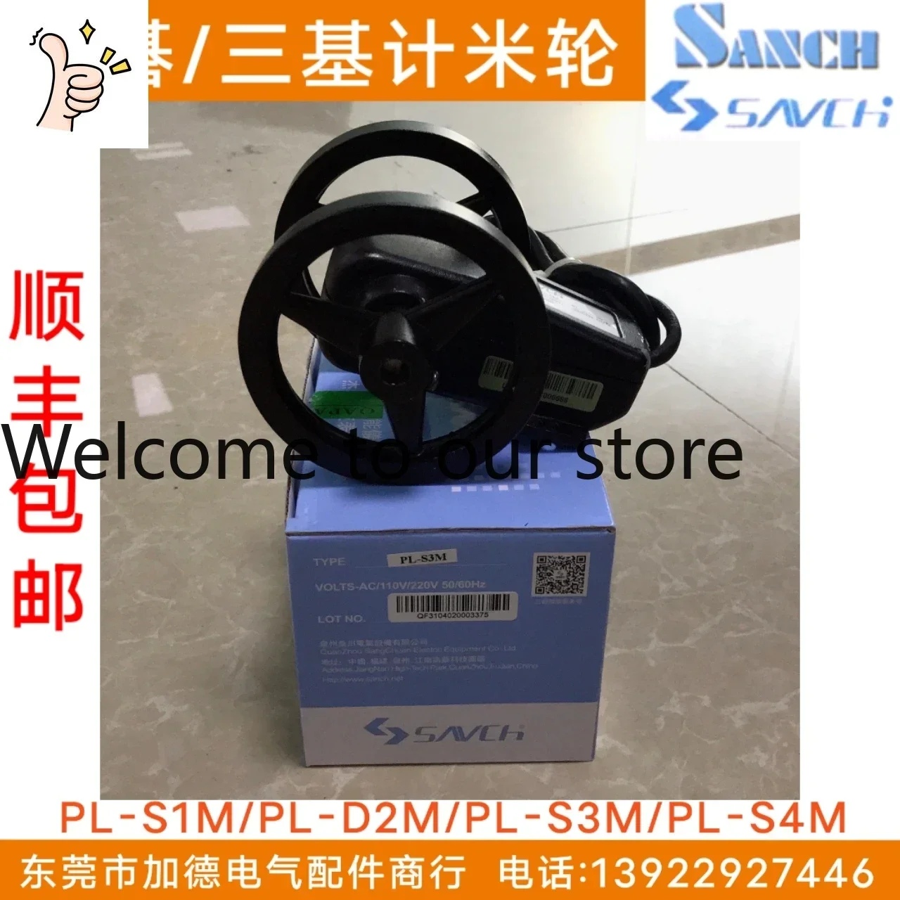 2026.4 SAT Three-base Meter Wheel PL-S3M/2M/1M Length Transmitter PL-D2M/D3M Taiwan Province Sanqi Code Table.