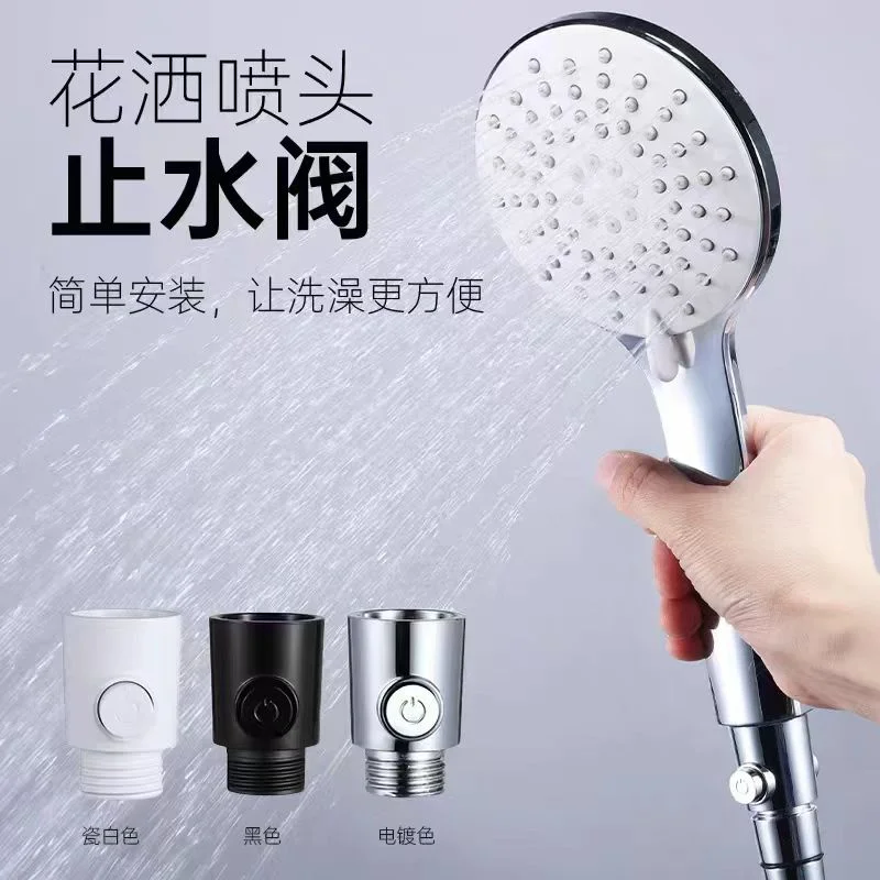 

G1/2 Shower Head Stop Valve Large Flow Large Key Shower Head Switch Bathroom Kitchen Shower Hose Adapter Accessories