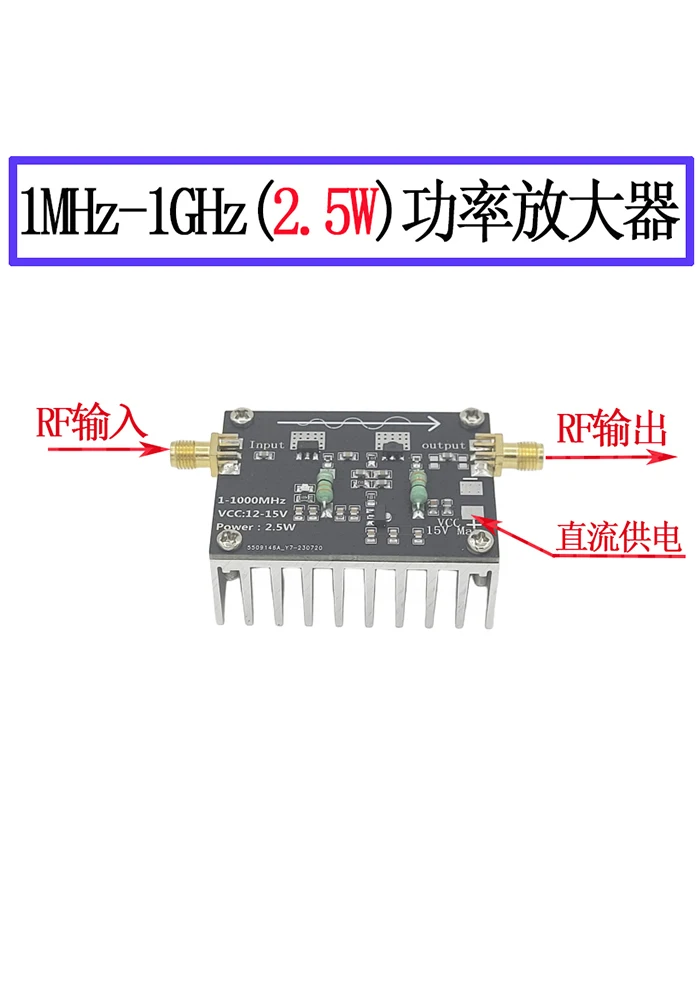 RF Power Amplifier 1-1000MHz/2.5W HF VHF UHF FM Frequency Modulation Power Amplifier Module