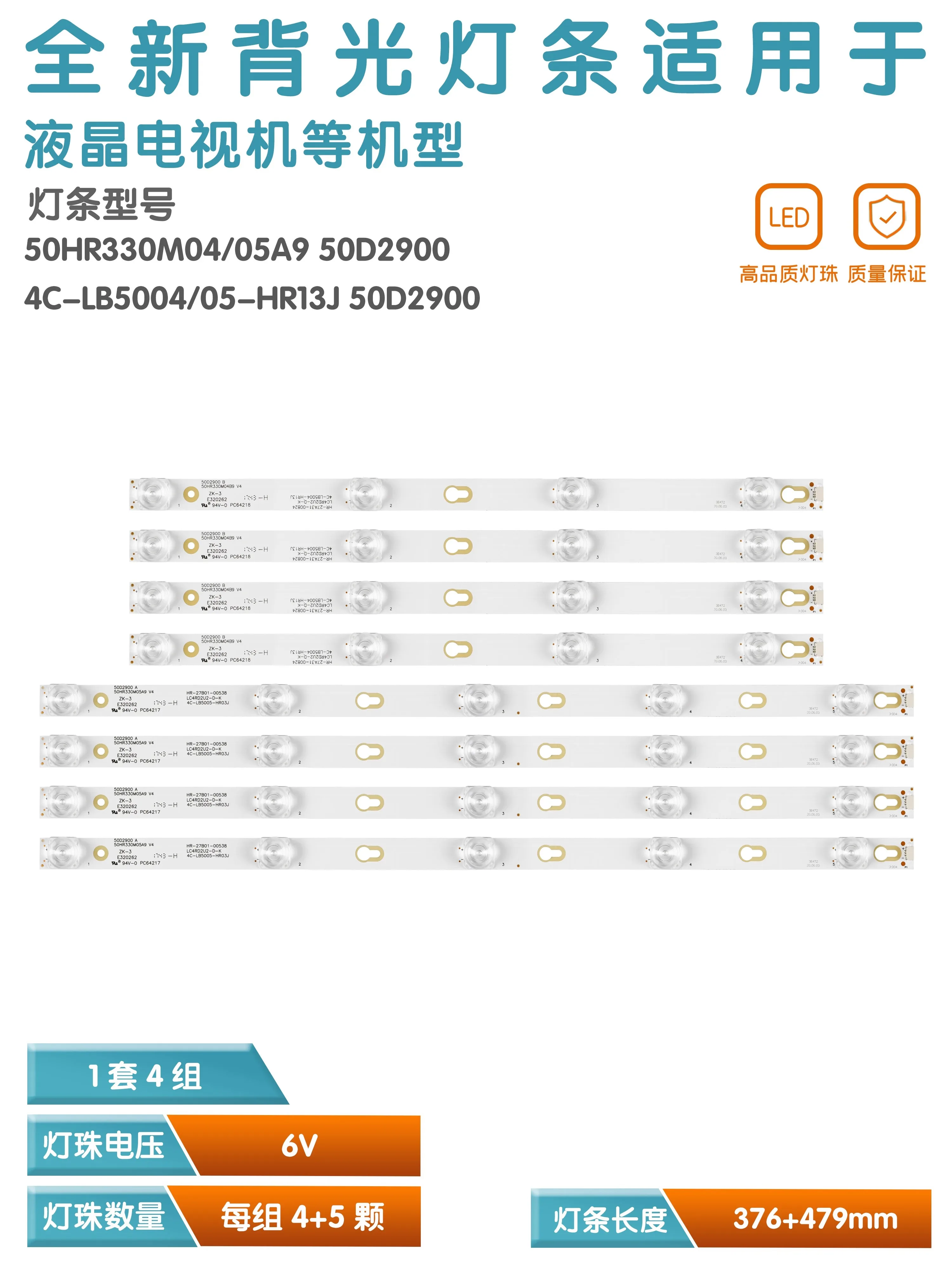 KIT8 backlight suitable for 50 inch TCL 50E17US 50P20US 50D2900 AB 50HR330M05A9 50HR330M04B9 V4 4C-LB5005 L50E5800A LB5004-HR13J