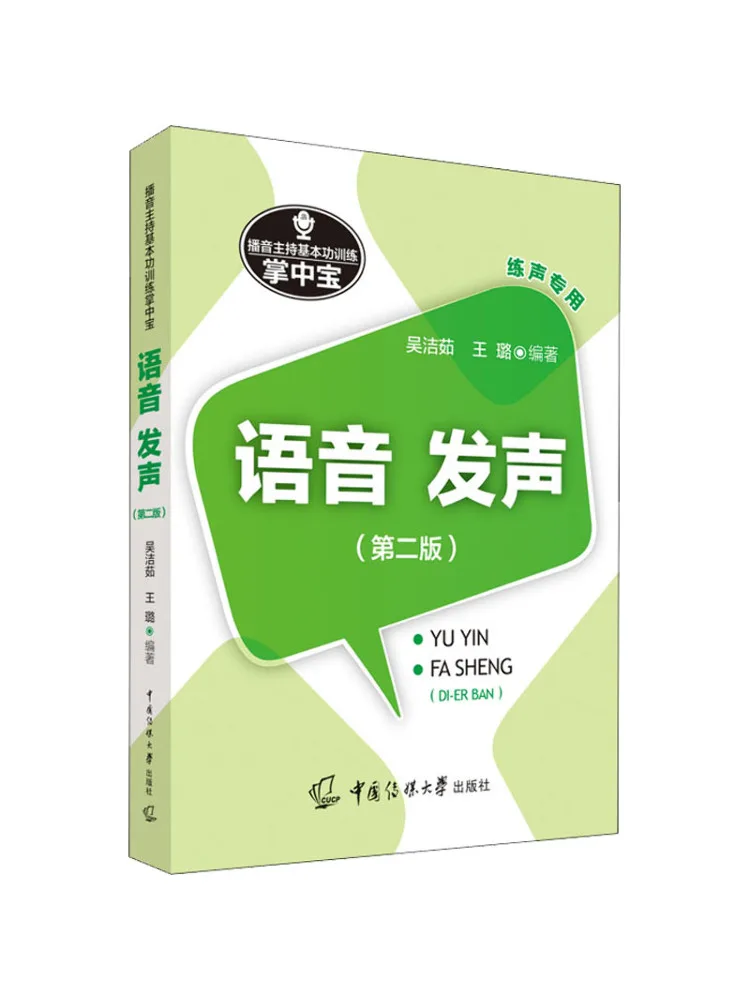 

Book-Winshare Базовое обучение навыкам для вещания и хостнинга Руководство по размерам с ладонь для голоса 2-е издание