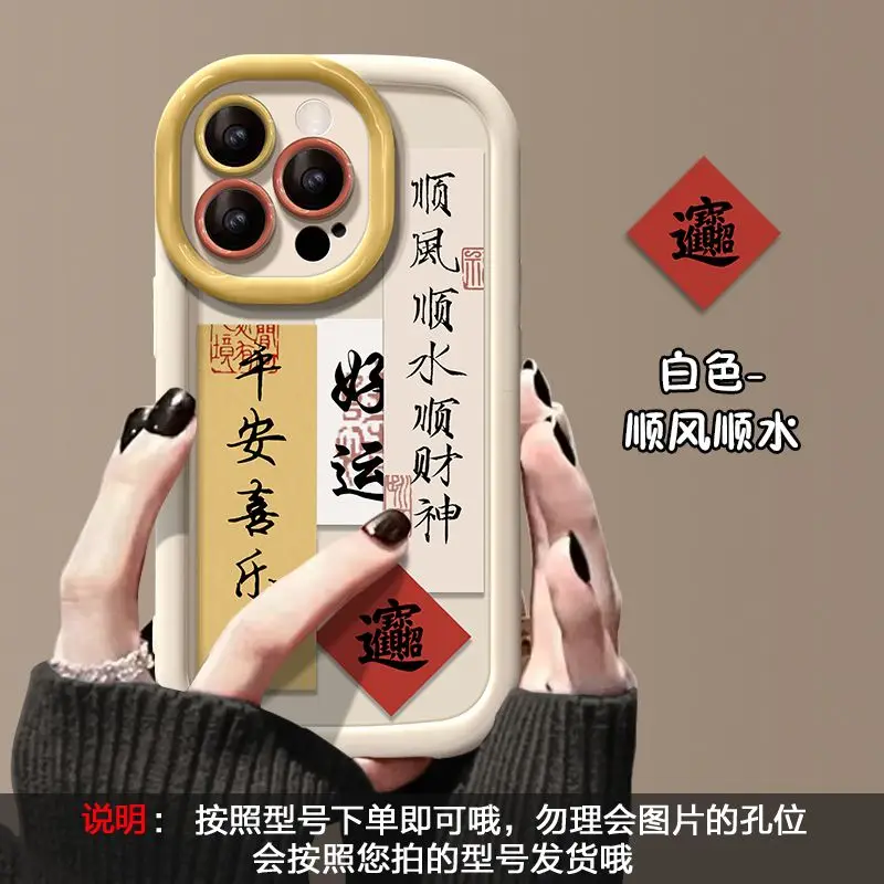 New Year\'s Red Lucky Couple Phone Case for iPhone 16 Pro Max 15 Pro 14 13 12 11 XSMax X Anti Drop Protection Back Cover