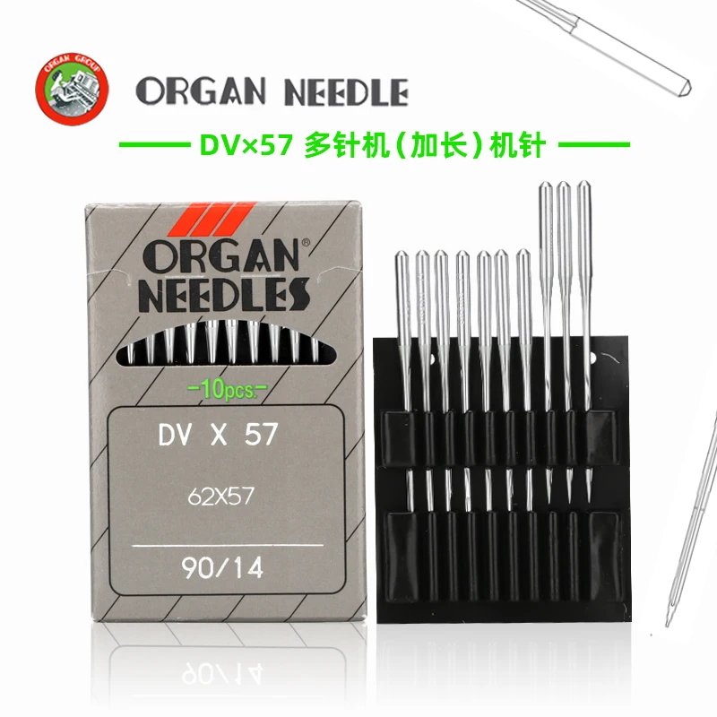 DVX57 Japanese organ multi-needle machine, car, rubber car machine needle, underlan car long needle, machine needle