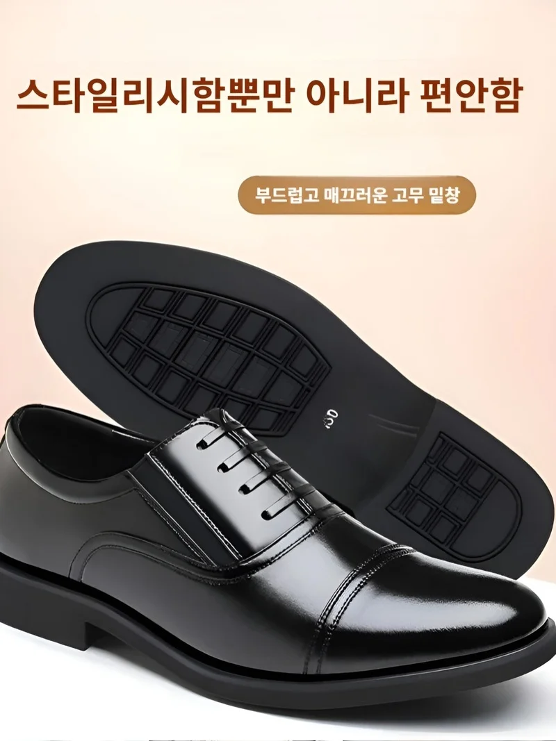 키높이구두2