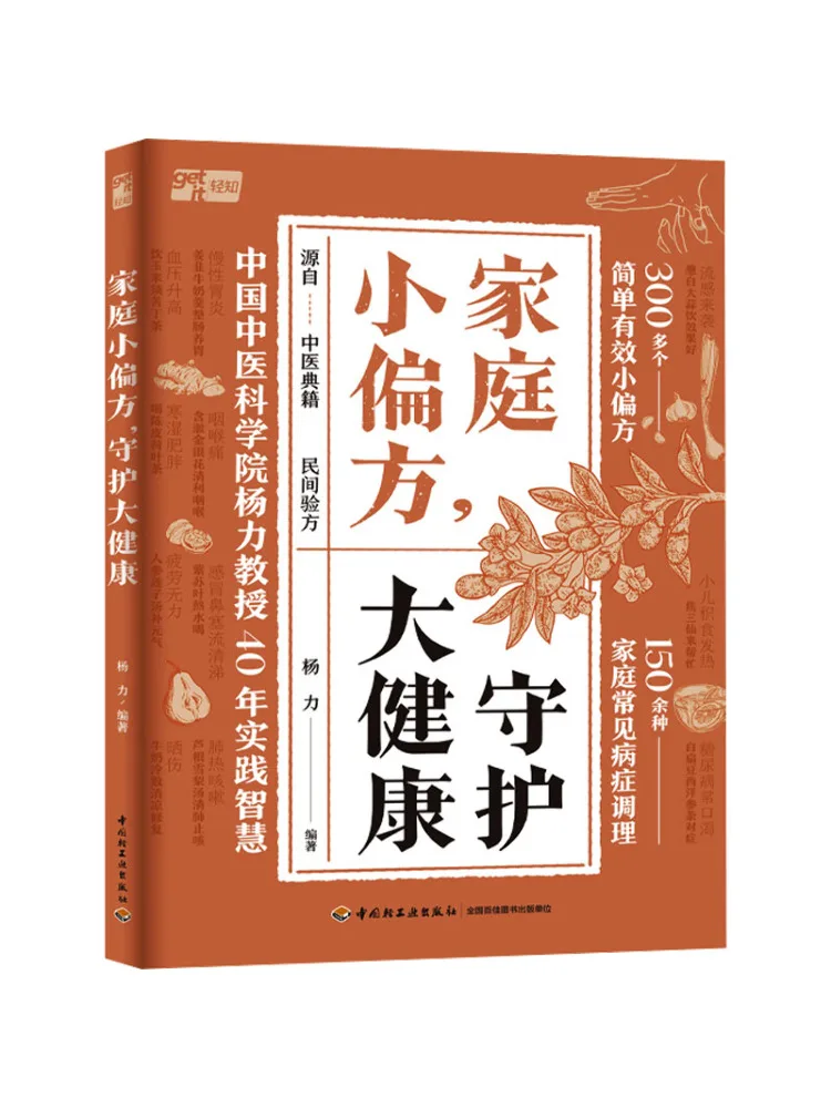 

Книга-Winshare Family Tips для сохранения здоровья