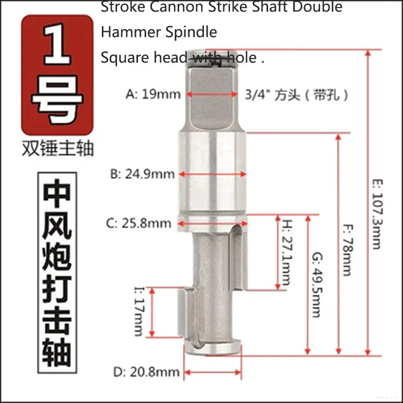 

Air Impact Wrench Spindle Air Impact Wrench Accessories 3/4 1 Inch Strike Shaft Air Wrench Spindle