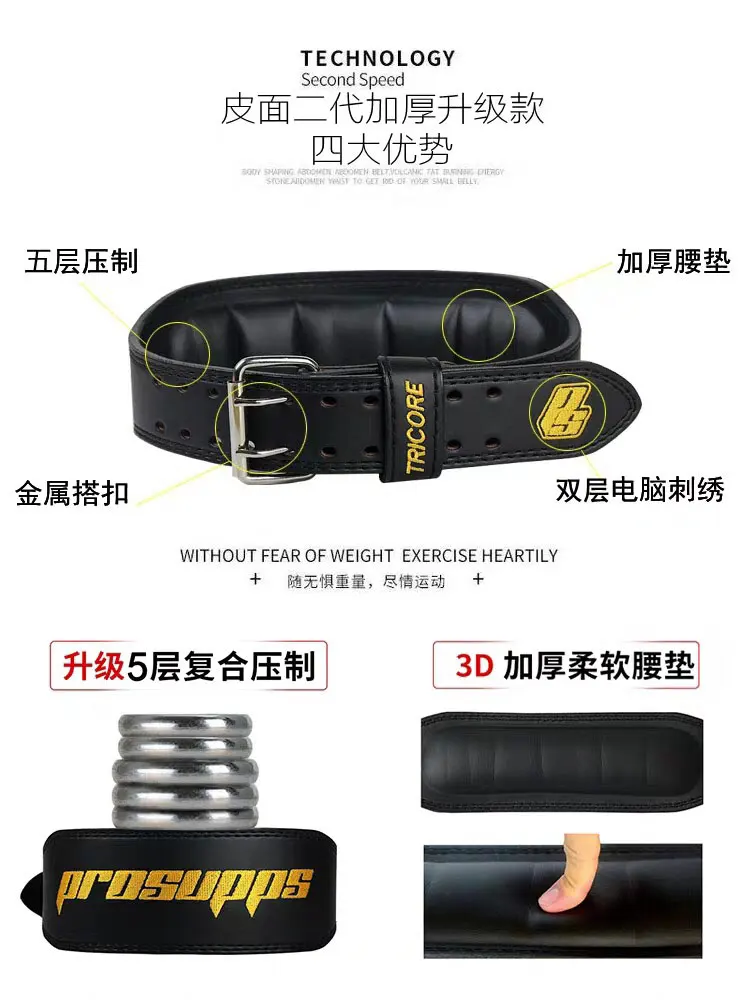 Fitness strength lift professional belt squat hard pull weightlifting male training waist protection female protective gear