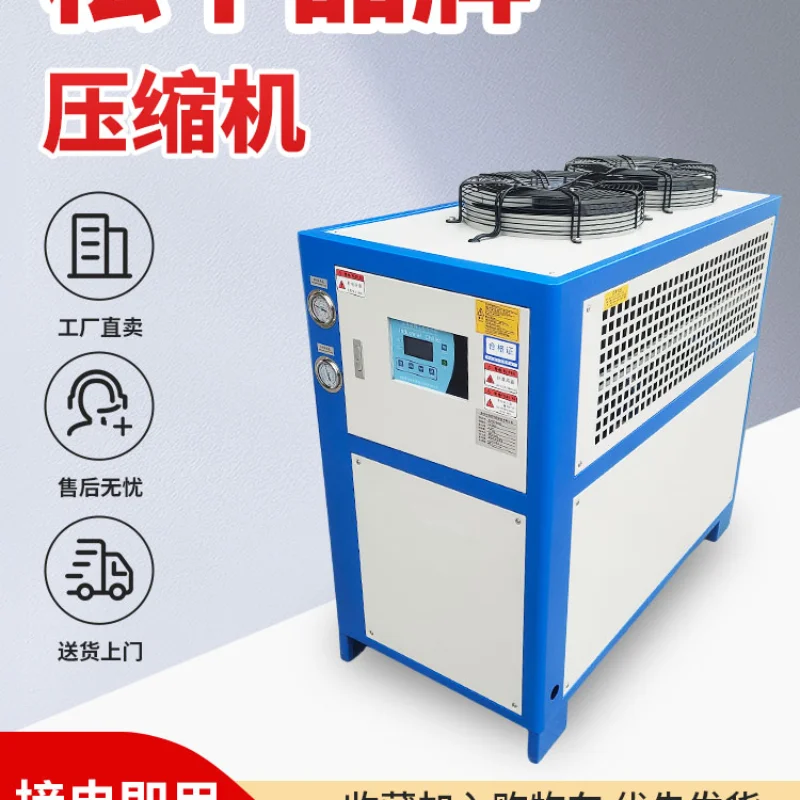 

Industrial oil cooler Small chiller Circulating hydraulic oil Cooling 3HP Injection mold Frozen water machine