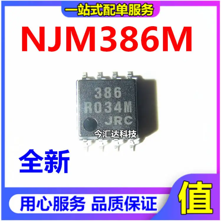 30pcs original new 30pcs original new JRC386 NJM386MSOP-8 audio power amplifier can be directly downloaded