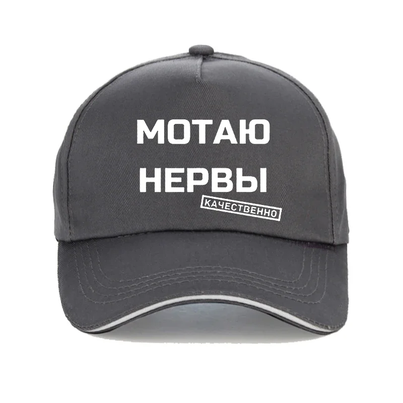 Russian Inscriptions Print Women hat Summer Casual outdoor sunhat Harajuku kpop Baseball cap adjustable Snapback gorras hombre