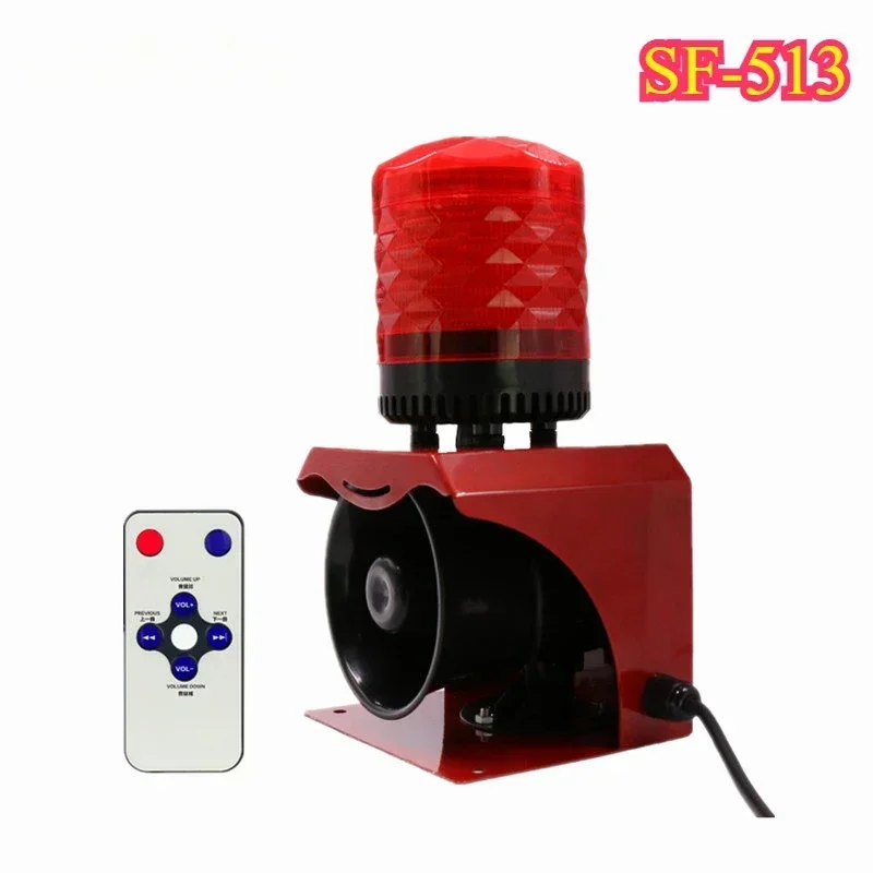 SF-513 Sound and Light Alarm Red 12V 24V 220V Industrial Horn Siren LED Emergency Flash Strobe Warning Light with Remote Control