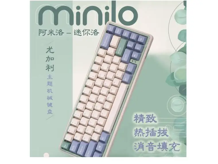 Varmilo minilo 67key wired Hot plug electrostatic capacitor mechanical keyboard office portable keyboard