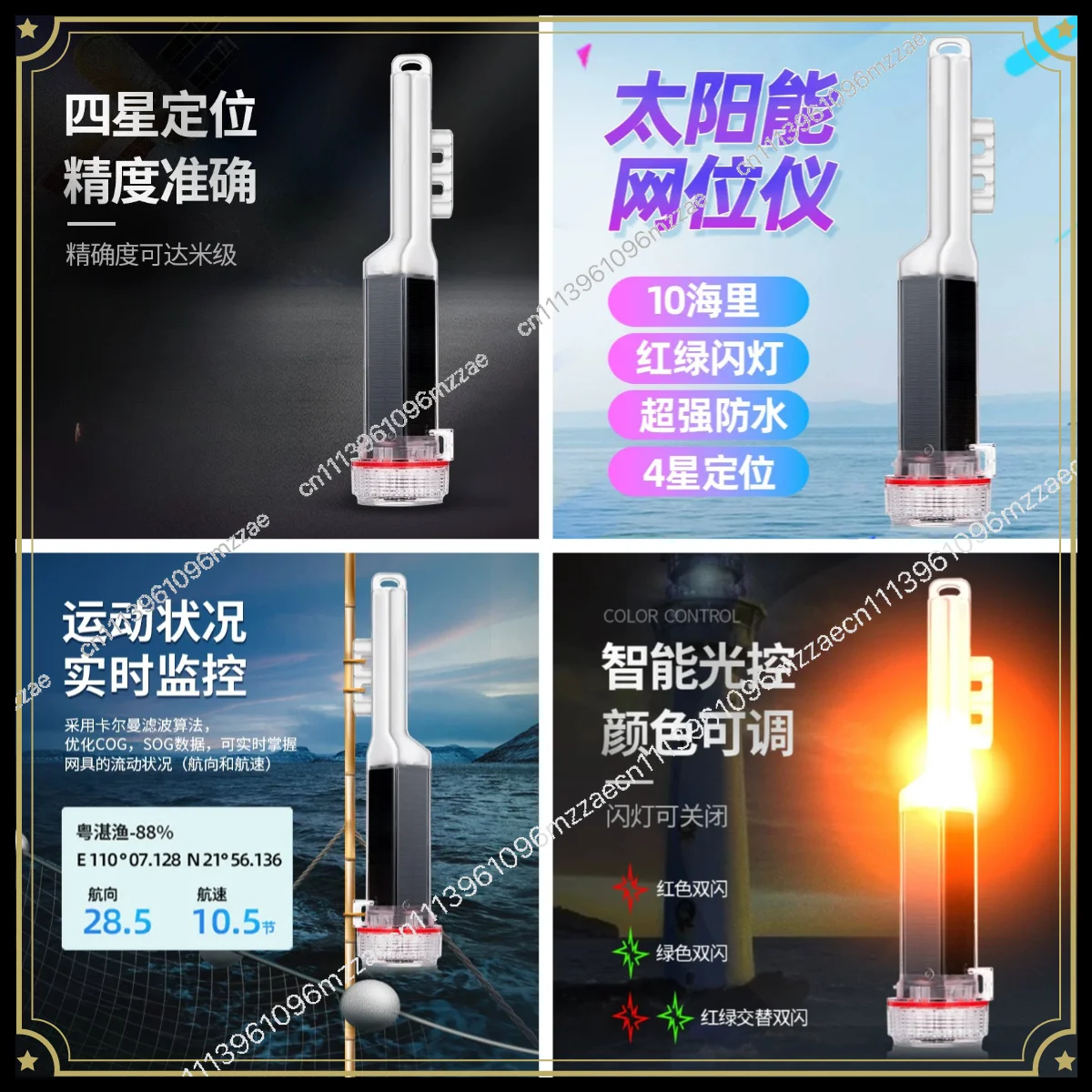Solar Net Positioning Instrument High Power Marine Fishing Net Positioning Instrument AIS Position Indicator Signal Light